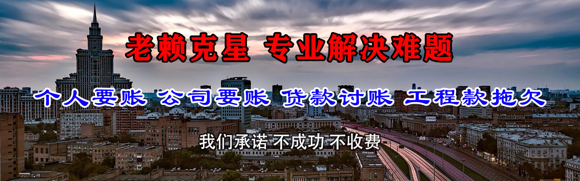 杨浦讨债公司